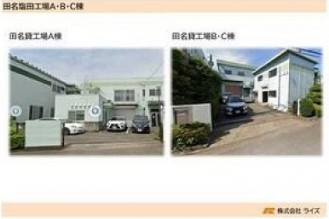 神奈川県相模原市中央区田名塩田1丁目の貸し倉庫・工場