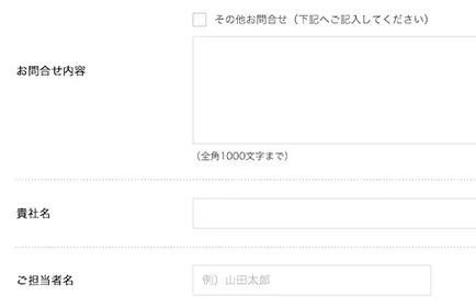 STEP2 物件のお問合せ